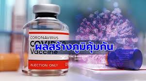 วัคซีน แอสตร้าเซนเนก้า ล็อตแรกแสนโดส ถึงไทยแล้ว ส่งมาจากเกาหลี. Pmo8bkgnfguspm