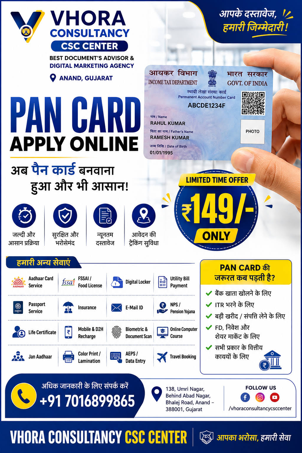 PAN CARD product image