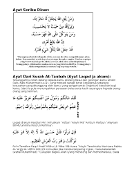 Listen to mp3 audio version of laqad jaakum ayat. Ayat Seribu Dinar Dan Laqad Ja Akum