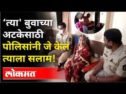 Check spelling or type a new query. à¤†à¤œ à¤¸ à¤¬à¤¤ à¤¨ à¤¯ à¤¯ à¤ à¤² à¤…à¤– à¤° à¤¬ à¤µ à¤² à¤ªà¤•à¤¡à¤² à¤š Gajanan Maharaj Chikankar Kalyan News Marathi News Justice Was Done With My Grandmother Finally My Father Was Caught Gajanan Maharaj Chikankar Kalyan