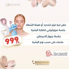 عيادات دكتور ستايل تقدم لكم عروض حصريه لمده محدوده من تاريخ 21 7 2019 الى 8 8 2019 بمناسبه عيد الاض Convenience Store Products Convenience Store Children
