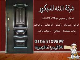 اشكال ابواب خشب خارجيه ابواب خشب 2021 ابواب فلل داخلية facebook