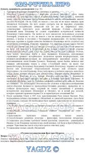 история россии 6 класс учебник арсентьев данилов читать 1 часть Gdz Po Istorii 6 Klass Arsentev Danilov Stefanovich Tokareva