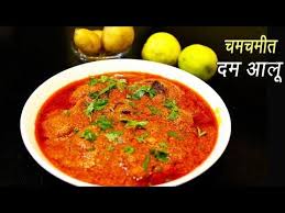 Youtube Aloo Recipes Recipes North Indian Recipes