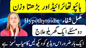 Call your doctor right away if you have: Thyroid Ka Ilaj Gharelu Nuskhe Se By Ustad Tube