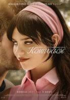 Они были солдатами: Пустота (2014) фильм смотреть онлайн бесплатно