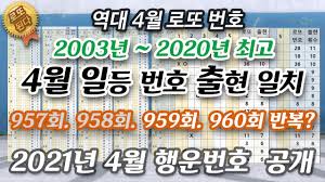 로또번호 무료제공 로또코치 | 로또960회예상번호, 로또960회당첨번호, 로또960회 통계프로그램 등 제공. ë¡œë˜ì˜ˆìƒë²ˆí˜¸ ë¡œë˜ë‹¹ì²¨ë²ˆí˜¸ ë¡œë˜ë¶„ì„ Band