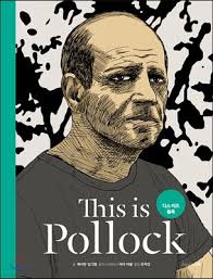 pollock