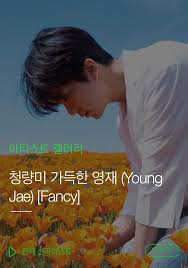 Young jae — another night 03:18. Yoo Youngjae On Twitter Youngjae Another Night Mv Shooting Behind Source Https T Co Os8i1e3pcm