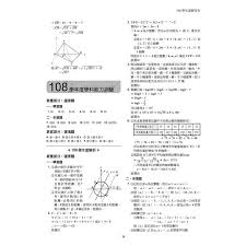 Отказаться от подписки на канал 李祥數學,堪稱一絕? è´æˆ°101 108å¹´å­¸æ¸¬æ­·å±†è©¦é¡Œæ•¸å­¸è€ƒç§' é‡'çŸ³å ‚