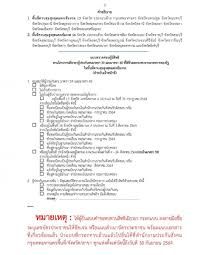 ยื่น ทบทวน สิทธิ์ เยียวยา 40 ออนไลน์. A9dzjshy3xblxm