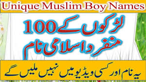 What are popular arabic boy names? Baby Names For Boys Muslim Unique Islamic Names With Meaning In Urdu Ø¨Ú†ÙˆÚº Ú©Û' Ø§Ø³Ù„Ø§Ù…ÛŒ Ù†Ø§Ù… Youtube