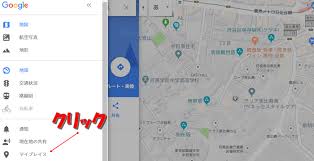 Googleマップの航空写真でラベル 地名 建物名など を消す 非表示にする方法 スマホアプリやiphone Androidスマホなどの各種デバイスの使い方 最新情報を紹介するメディアです