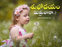 Subhodayam Subhodayam Images Subhodayam Quotes Telugu Subhodayam Today Subhodayam Subhodaya Good Morning Quotes Inspirational Message Morning Quotes