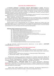 Хочу рассказать несколько лайфхаков и принципов, которые помогли мне получить высокие баллы. Kupit Kak Pisat Sochinenie Ege 2021 G Iz Opyta Raboty I Skachat