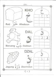 Agar dapat menghasilkan sebuah makna, sebuah huruf. Latihan Menulis Hijaiyah Ba Download Belajar Menulis Hijaiyah Gratis Mengikat Memori Atau Menguatkan Ingatan Terkait Huruf Hijaiyah Hsdbhjb