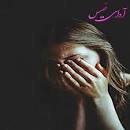 نتیجه تصویری برای دانلود رمان انتقام میگیرد pdf از یلدا فلاح با لینک مستقیم