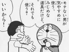 the 16 most inappropriate quotes from doraemon comics doraemon doraemon comics comics