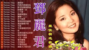 鄧麗君Teresa Teng  粵語十大金曲【甜蜜蜜,月亮代表我的心,小城故事,我只在乎你,你怎麽說,酒醉的探戈,償還,何日君再來,夜來香,難忘初戀的情人】 -