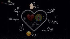 حاله للواتس حزينه عن الموت صورة للواتس اب فراق صور حب Ø­Ø§Ù„Ø§Øª ÙˆØ§ØªØ³ Ø§Ø¨ Ø­Ø²ÙŠÙ†Ù‡ Ø¹Ù† Ø§Ù„ÙØ±Ø§Ù‚ Ø­Ø§Ù„Ø§Øª ÙˆØ§ØªØ³ Ø¹Ù† Ø§Ù„ÙØ±Ø§Ù‚ Ù…Ù‚Ø§Ø·Ø¹ Ø§Ù†Ø³ØªÙ‚Ø±Ø§Ù… Ø­Ø²ÙŠÙ†Ù‡ Ù‚ØµÙŠØ±Ù‡ Ø¹Ù† Ø§Ù„ÙØ±Ø§Ù‚ ÙˆØ§Ù„Ø­Ù†ÙŠÙ†