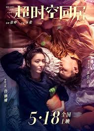 5 Chinese Movies You Should Watch Before The Year Ends In 2020 Loving You Movie Chinese Movies Streaming Movies