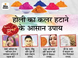Editors of consumer guide your skin is a bellwether to your overall health. Holi 2021 Holi Skin Care Tips Home Remedies In Hindi Updated Tips To Care For Your Skin At Home No Need Of Cream Or Soap To Get Rid Of The