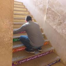 ملصق لتزيين الدرج بالعلم تجذب العقول وبالأخلاق تجذب القلوب مصطفى نور الدين door decorations classroom door decorations stairs