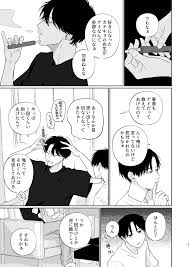 女の子向け無料エッチ漫画｜【BL漫画】物静かなイケメン家庭教師を童貞とバカにする男子学生がキスでムラムラが止まらなくなりおねだりしてボーイズラブエッチ  | 新山先生と僕｜女性向け無料エロ漫画ガールズエッチコミックス