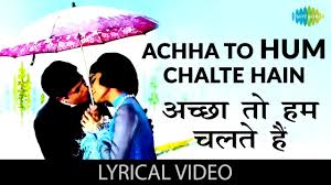 Acha Toh Hum Chalte With Lyrics À¤…à¤š À¤› À¤¤ À¤¹ À¤¹à¤® À¤šà¤²à¤¤ Aan Milo Sajna Rajesh Khanna Asha Parekh Youtube The film stars rajesh khanna and asha parekh in the lead roles and the supporting cast included vinod khanna. acha toh hum chalte with lyrics à¤…à¤š à¤› à¤¤ à¤¹ à¤¹à¤® à¤šà¤²à¤¤ aan milo sajna rajesh khanna asha parekh