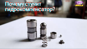 Методы ремонта гидрокомпенсаторов