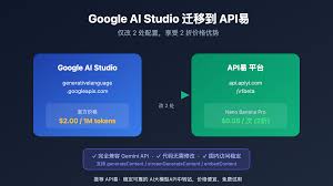 3步完成Google AI Studio 迁移到API易：保留代码仅改2处配置 ...