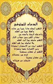 The description of أدعيه للمتوفي app. Ø£Ø­Ø³Ù† Ø£Ø¯Ø¹ÙŠØ© Ù„Ù„Ù…ØªÙˆÙÙ‰ Fur Android Apk Herunterladen