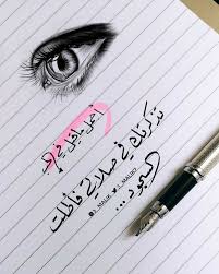 pin by shahad on كتابة على صور cover photo quotes life quotes pictures love words