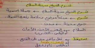 يصل تكلفة الاقامة في هذا الفندق المميز مايقرب من 595 جنيه مصري أنشطة متعددة في شرم الشيخ. Ø´Ø±Ø­ Ø¯Ø±Ø³ Ø´Ø±Ù… Ø§Ù„Ø´ÙŠØ® Ù…Ø¯ÙŠÙ†Ø© Ø§Ù„Ø³Ù„Ø§Ù… Ù„ØºØ© Ø¹Ø±Ø¨ÙŠØ© Ù„Ù„ØµÙ Ø§Ù„Ø±Ø§Ø¨Ø¹ Ø§Ù„Ø§Ø¨ØªØ¯Ø§Ø¦ÙŠ ØªØ±Ù… Ø£ÙˆÙ„ Math Bullet Journal Journal