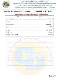 Manuel sure ™ avec bon d'examen prométrique. Modele Feuille Examen
