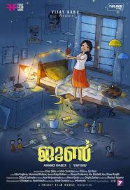 Chrome malayalam font issue for reading and writing. Vijay Babu Releases Poster Of His Film Titled June Malayalam Movie News Times Of India
