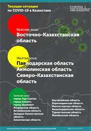 Алматы и столица перешли из «желтой» в «красную» зону по темпам распространения коронавирусной инфекции, согласно матрице оценки эпидемиологической ситуации в казахстане на 10 марта. Za Proshedshie Sutki V Kazahstane Vyyavlen 591 Zabolevshij S Polozhitelnym Pcr Na Koronavirusnuyu Infekciyu