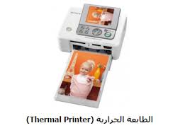 هذا تعريف طابعه 1510 لا يعمل على طابعه 1515. Ø§Ù„Ø·Ø§Ø¨Ø¹Ø§Øª Printers ÙˆØ§Ù†ÙˆØ§Ø¹Ù‡Ø§ ÙˆÙˆØ¸Ø§Ø¦ÙÙ‡Ø§ Ø§Ù„Ø±Ø¦ÙŠØ³ÙŠØ©