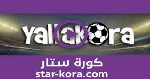 يلا شوت ارابيا yalla shoot الجديد بث مباشر أهم مباريات اليوم جوال بلس بدون تقطيع تُعتبر بدايته انطلاق الموقع يلا شووت حصري الجديد في عام 2021 حيث يقدم خدمة نقل مشاهدة يلا شوت yalla shoot بث مباشر أهم مباريات اليوم جوال yallashootplus بدون. ÙŠÙ„Ø§ ÙƒÙˆØ±Ø© Yallakora Ù…Ø´Ø§Ù‡Ø¯Ø© Ø¬Ù…ÙŠØ¹ Ù…Ø¨Ø§Ø±ÙŠØ§Øª Ø§Ù„ÙŠÙˆÙ… Yalla Kora