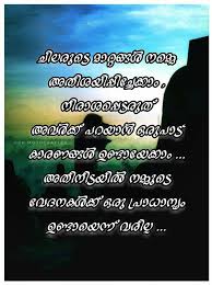 Pin On Lost Love Malayalam Typography Broken Love