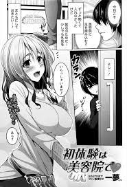 エロ漫画】就活のために初めて美容室に行ったらカットモデルに誘われた！担当の爆乳美少女に水をかけられてお詫びにとチンポをフェラ。お互い初体験で童貞チンポを処女マンコに生挿入して中出しイチャラブセックス！  | エロマンガ｜毎日エロ漫画