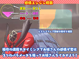 NejicomiSimulator Vol.4 - Otomi Games