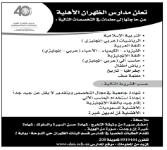 وظائف نسائية في كل المناطق ولكل المؤهلات موقع رواد نت