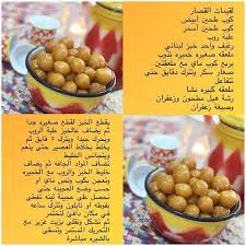 لقيمات القصار Ramadan Desserts Food Arabic Food