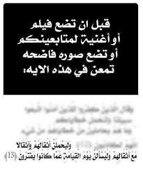 قلائد الأمل quran verses words islamic photo