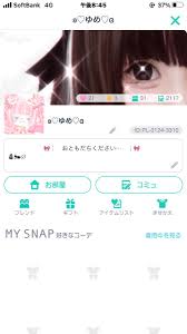 ♡ 星野 夢 ♡ (@suzupigupa)  X