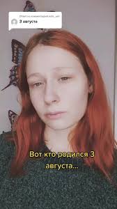 Какие Знаменитости Родились 3 Августа