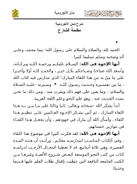 إجابة مرادف قارب 4 حروف , إقرأ المقالة كاملة عبر هذا الموقع لتعرف الإجابة الصحيحة و الواضحة الخاصة بهذا اللغز الذي لم يعرفها الكثير من المتابعين. ÙŠØ´Ø±Ø­ Ø§Ù„Ø³ÙÙ„ÙŠ Ø¯Ø¹Ø§Ø¡ Ù…Ø±Ø§Ø¯Ù ÙƒÙ„Ù…Ø© Ù„Ø¨ Ø§Ù„Ø´ÙŠØ¡ Guillotinpoilvet Com