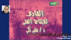 نغمات مسلسل كفر عسكر Mp3