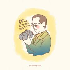 5 dec 2556 king of thailand king of king 3 by chuugus การ ต น งานศ ลปะ ประว ต ศาสตร